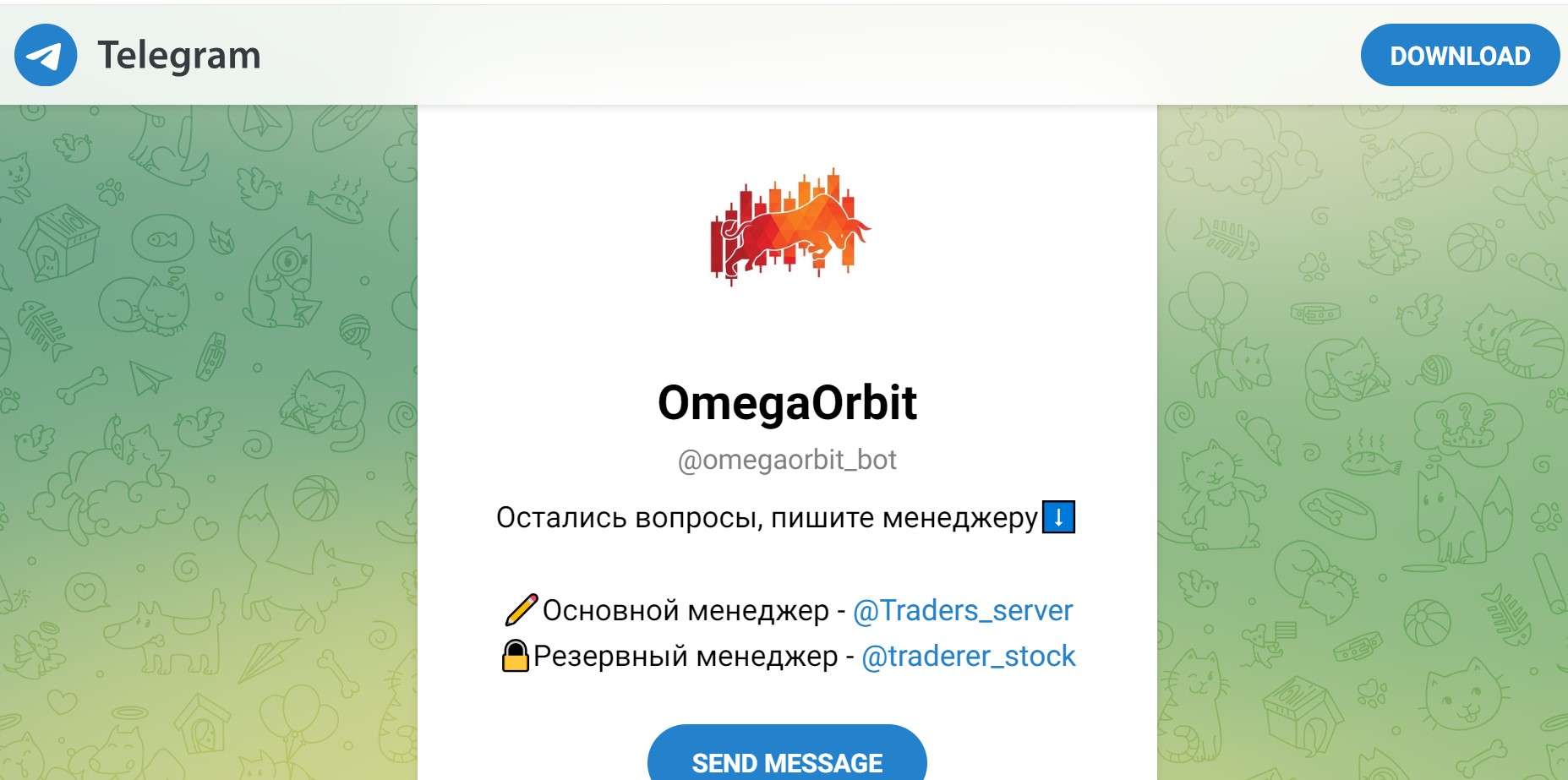OmegaOrbit