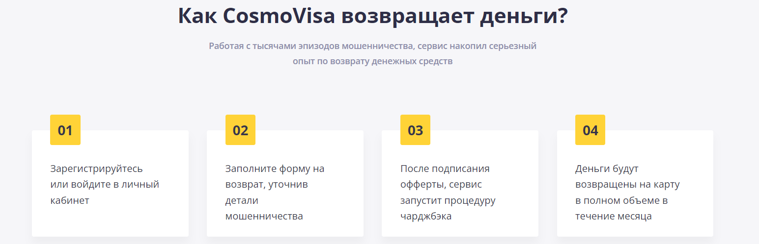 CosmoVisa