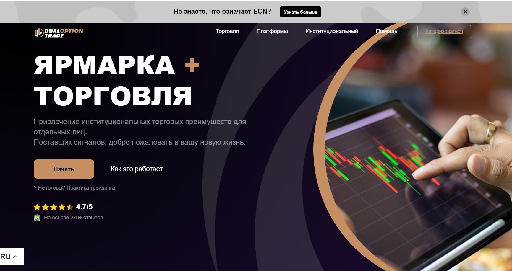 Dualoptiontrade