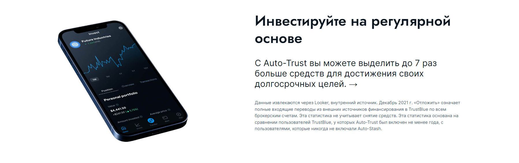 TrustBlue