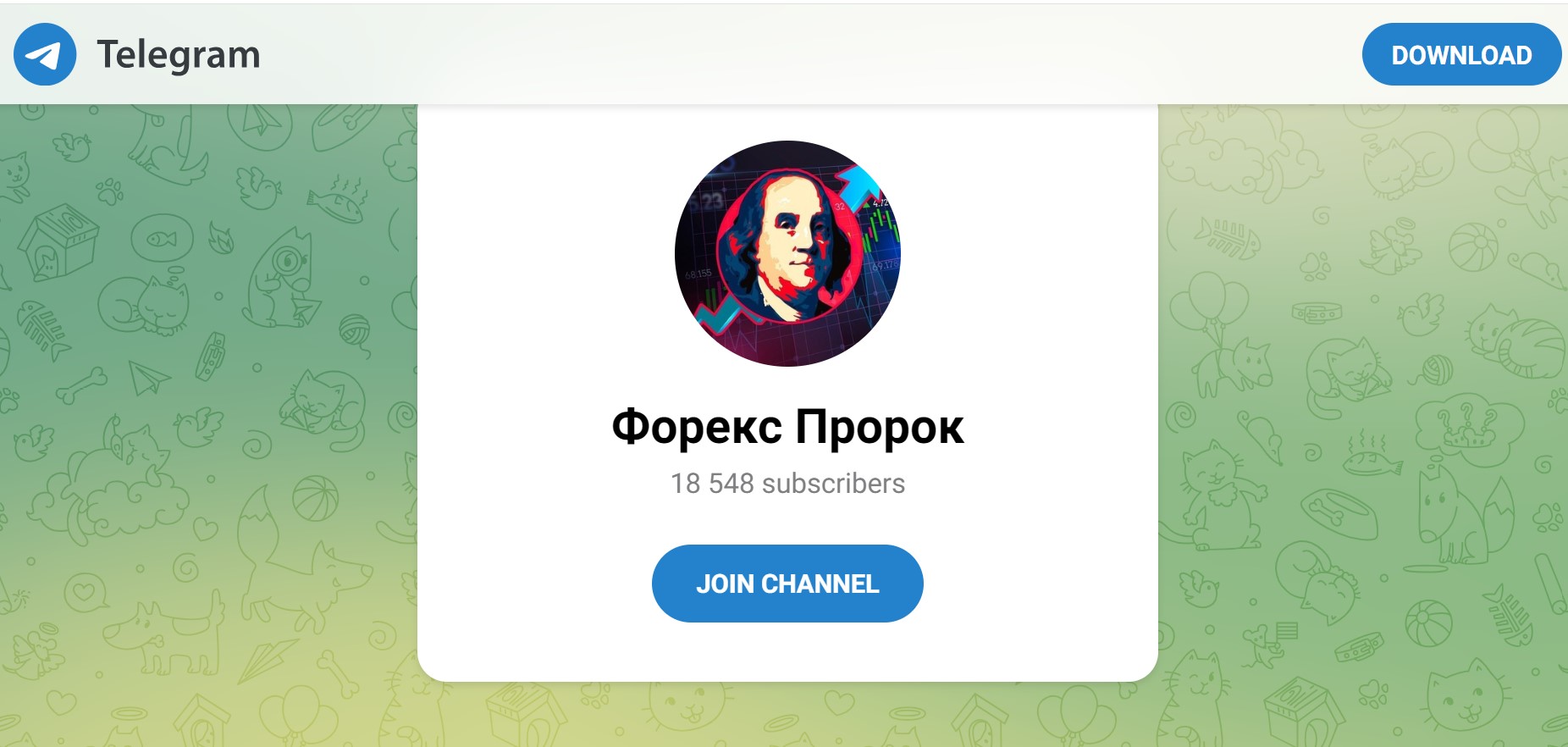 Форекс Пророк