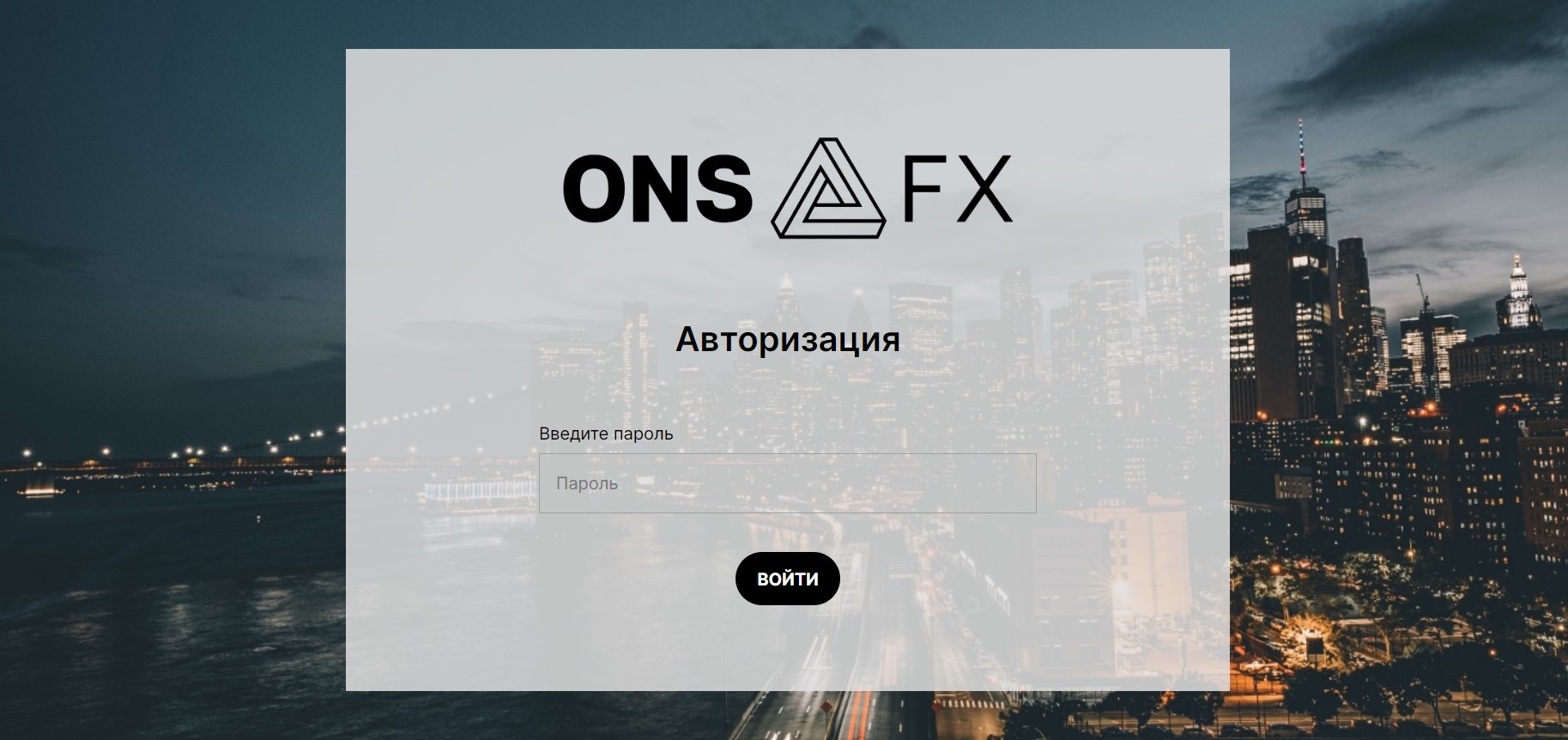 Onsfx