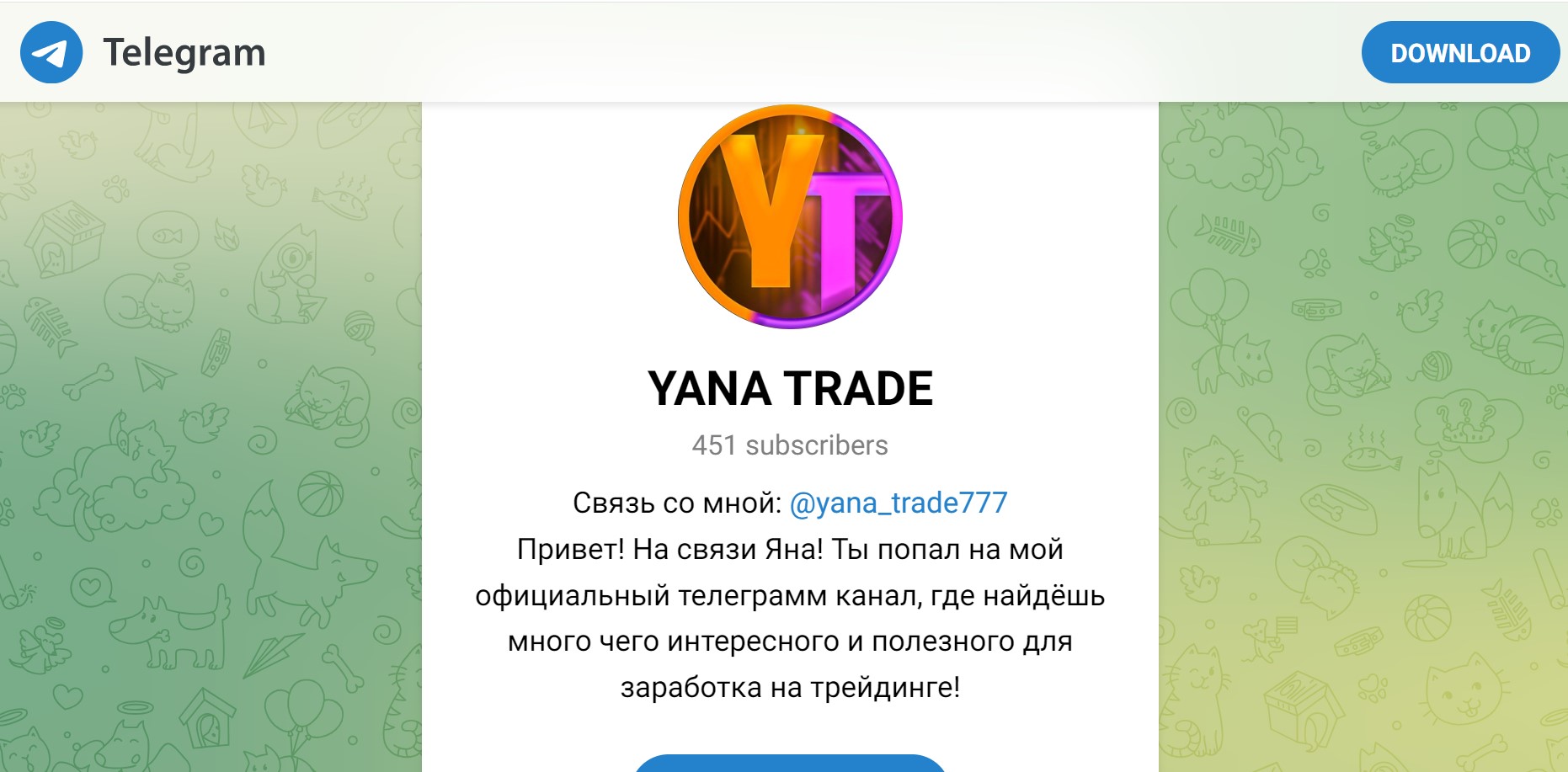 Yana Trade