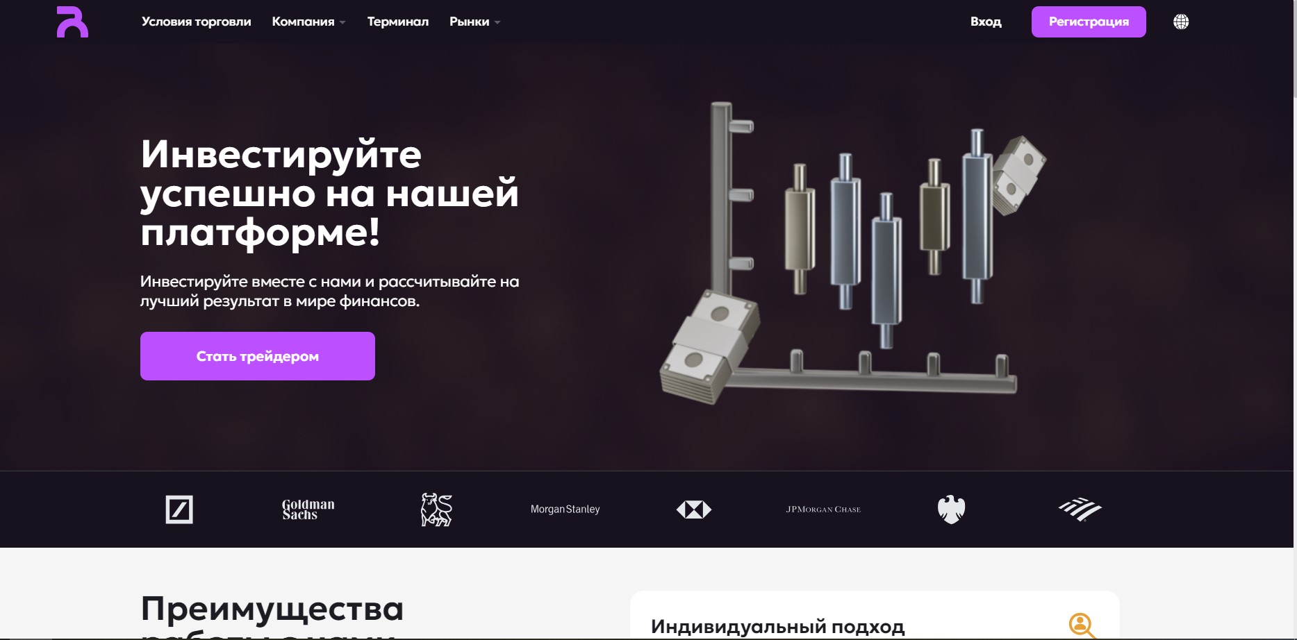 Relonytics