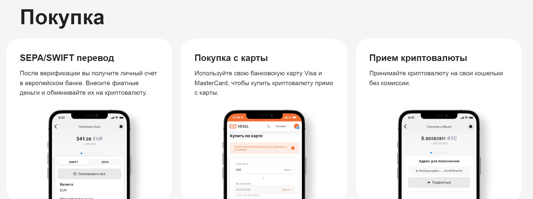 Vexel