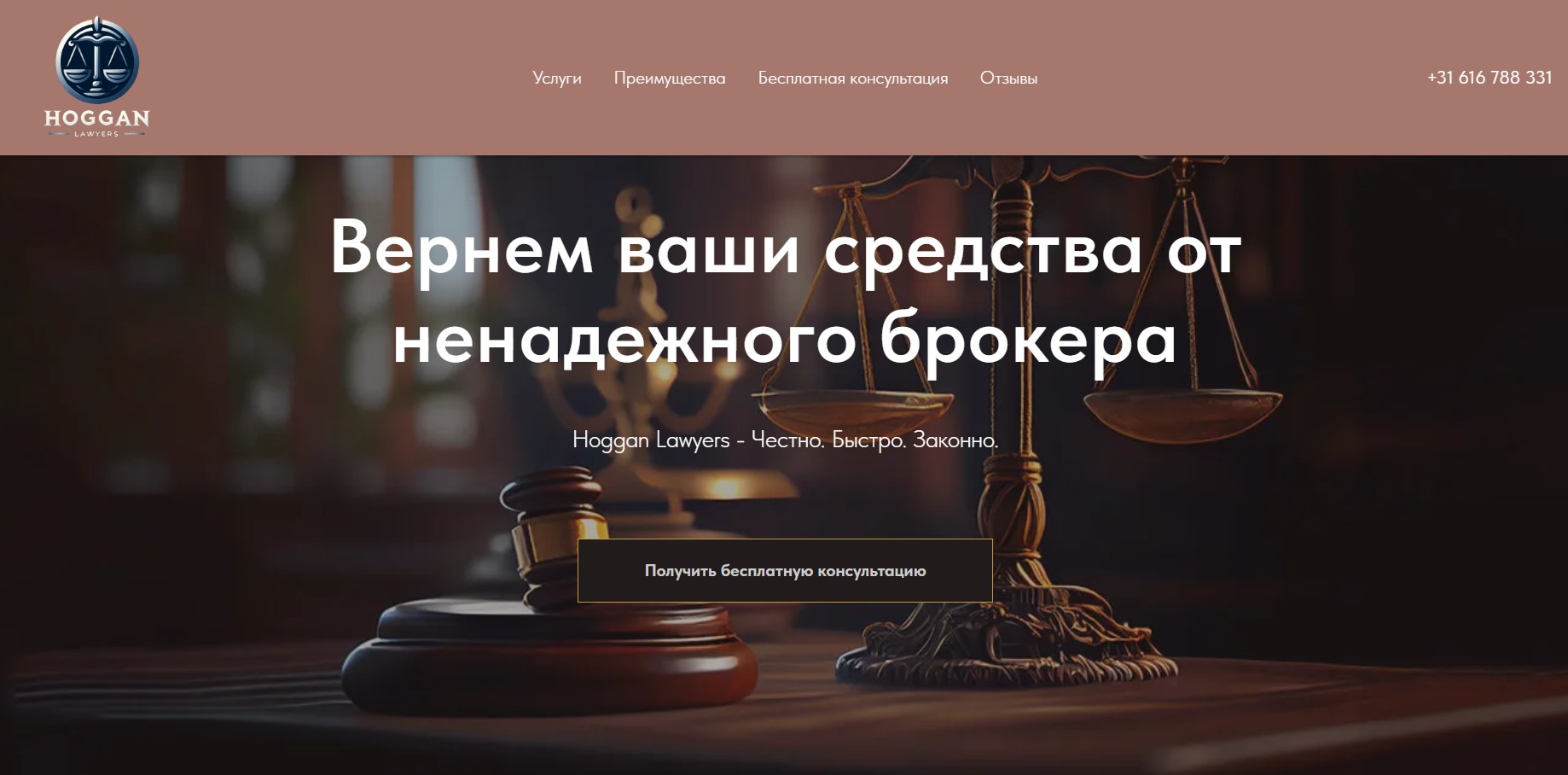 Hoggan Lawyers