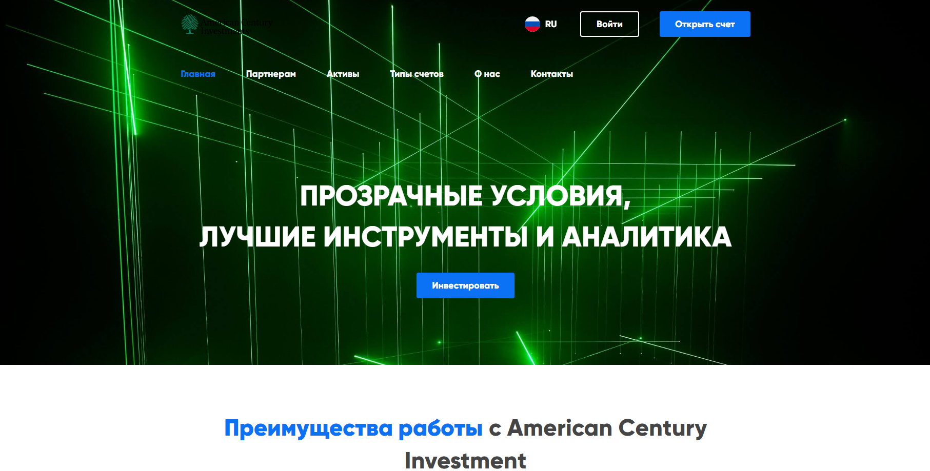 Аmericancentury invest