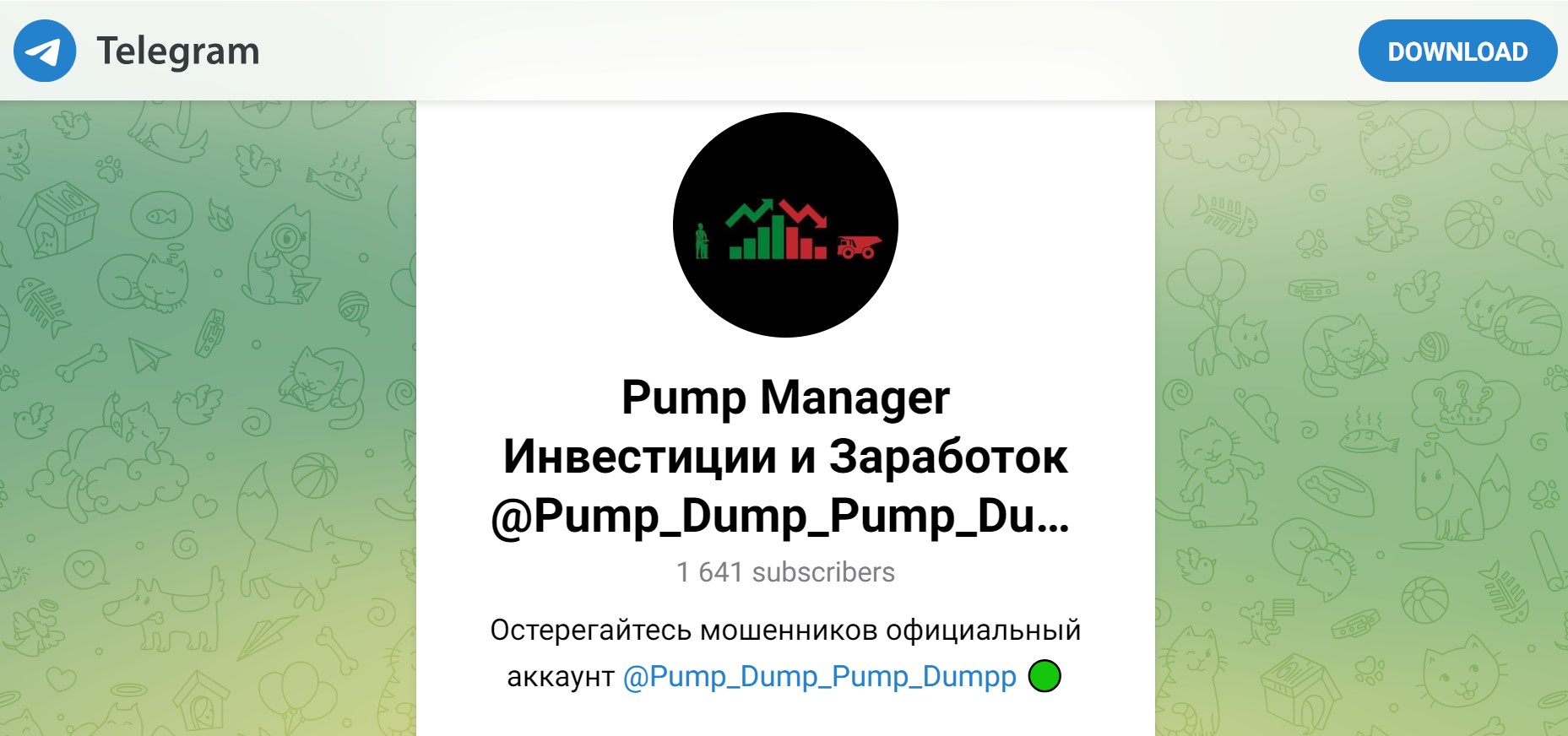 Pump Manager