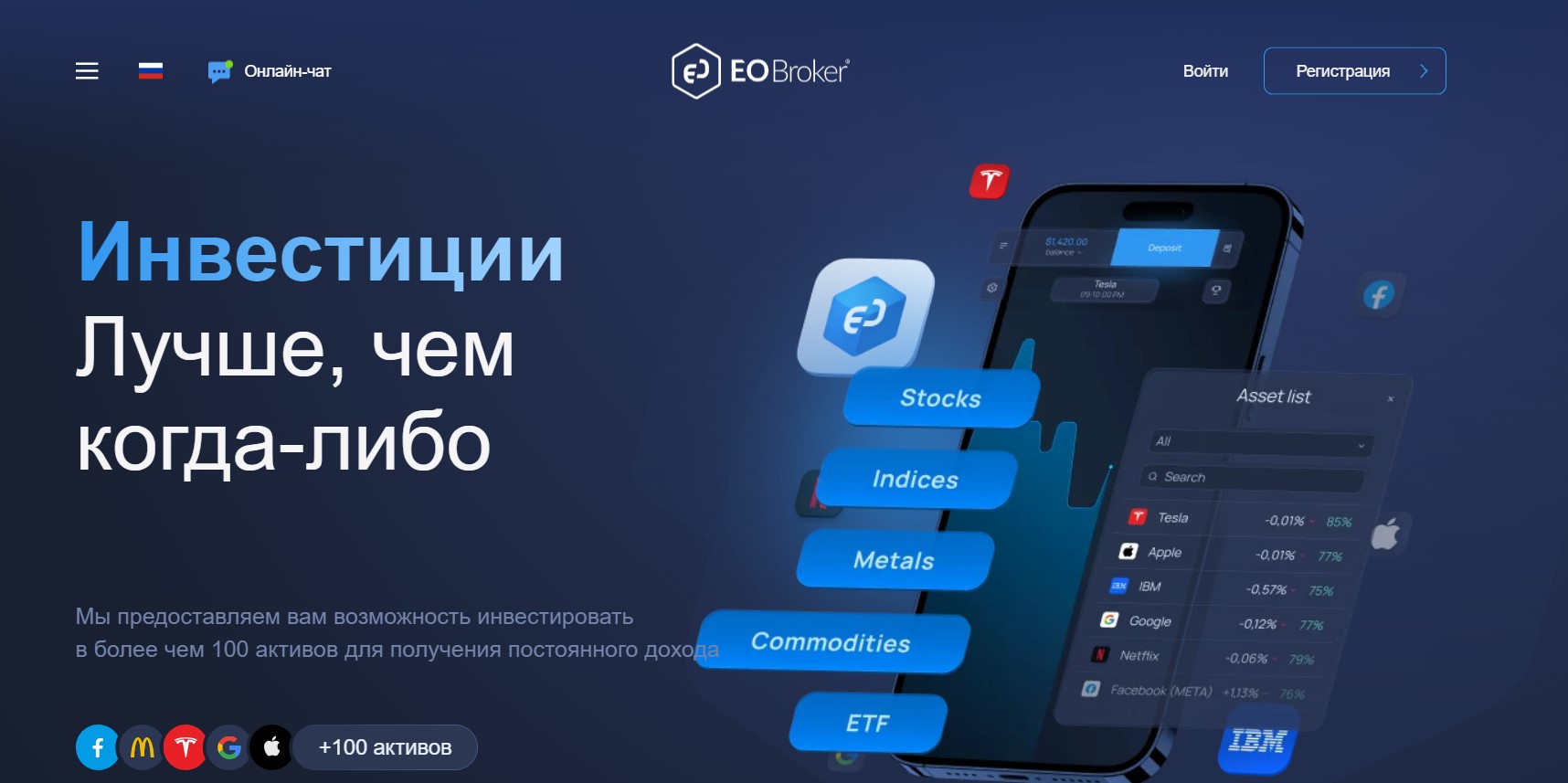 EO Broker