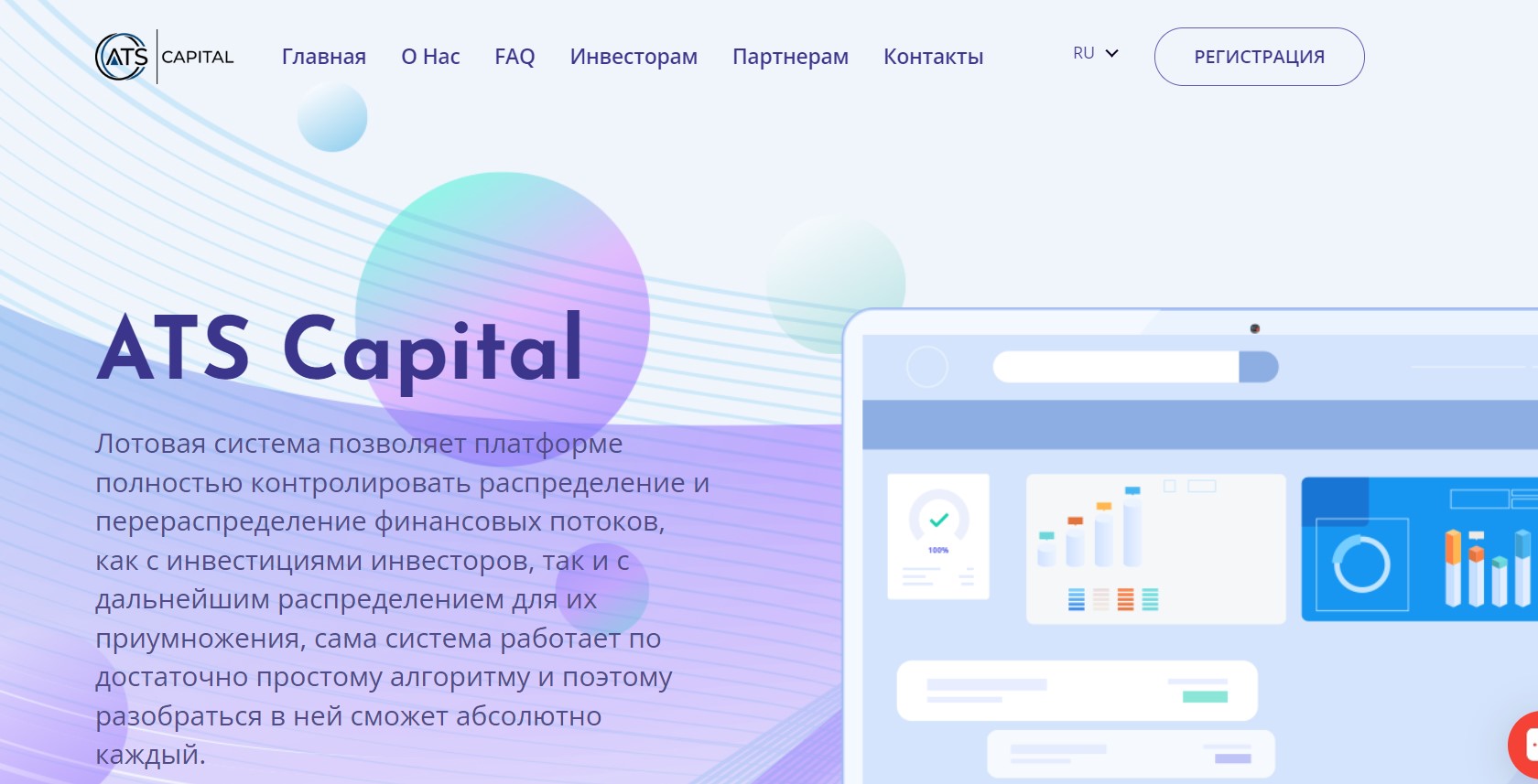 ATS Capital