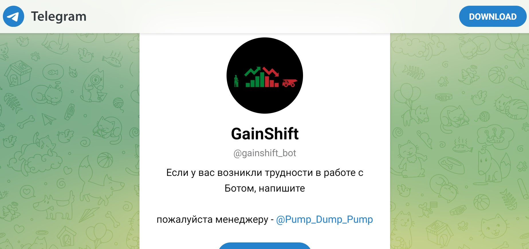 GainShift