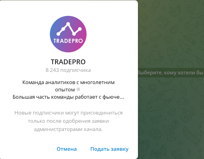 TRADEPRO