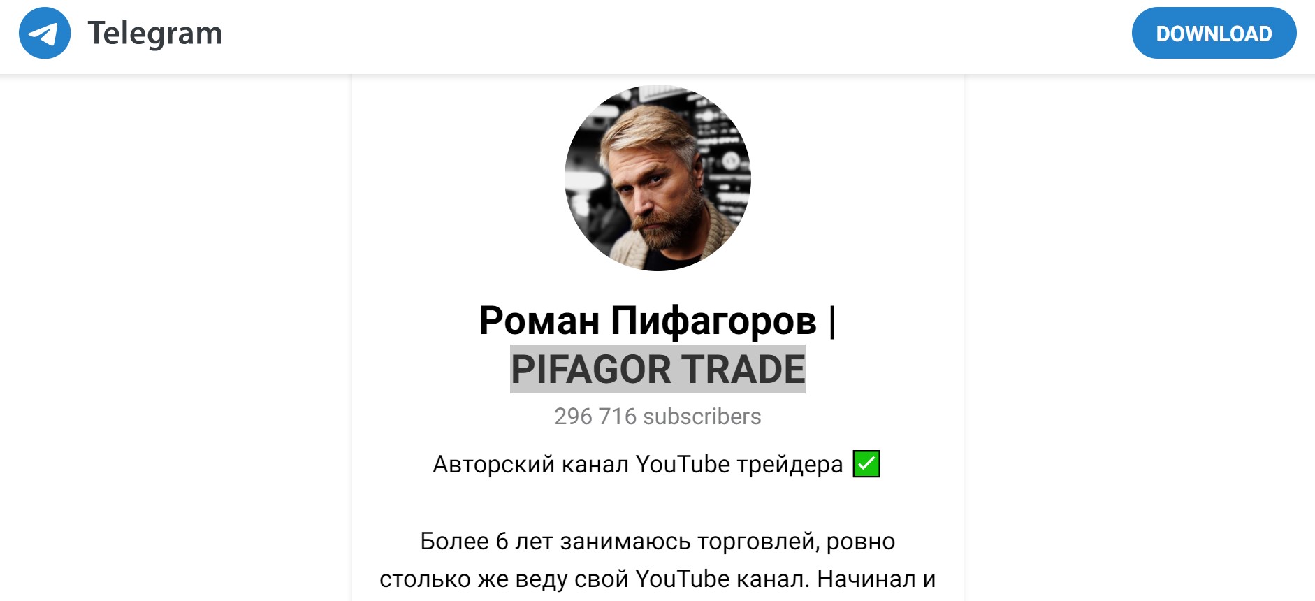 PIFAGOR TRADE