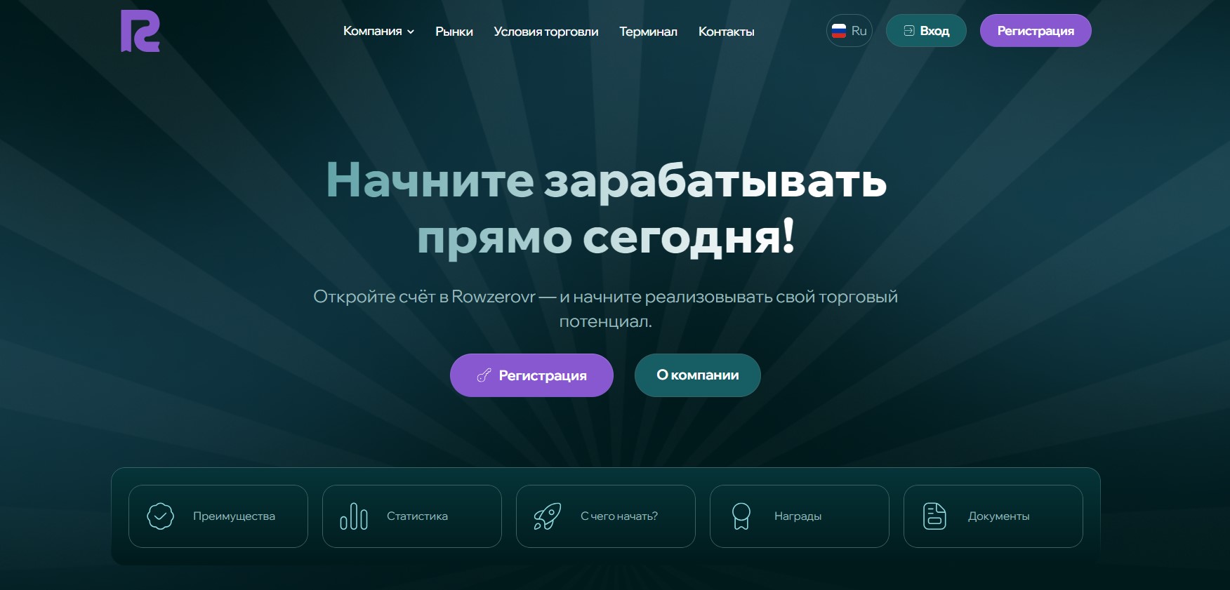 Rowzerovr