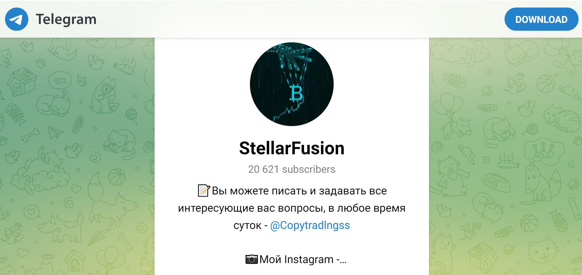 StellarFusion