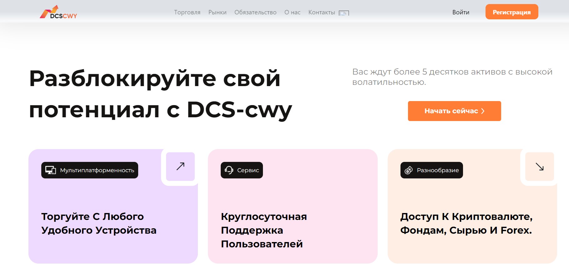 DCSCWY