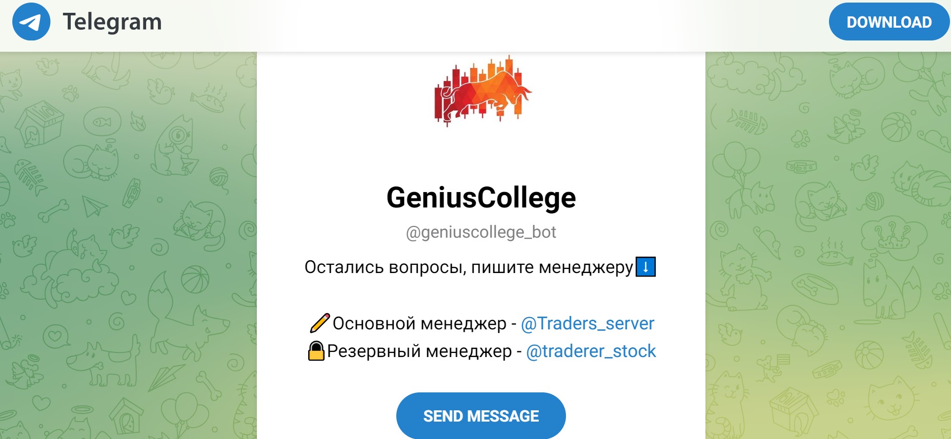 GeniusCollege