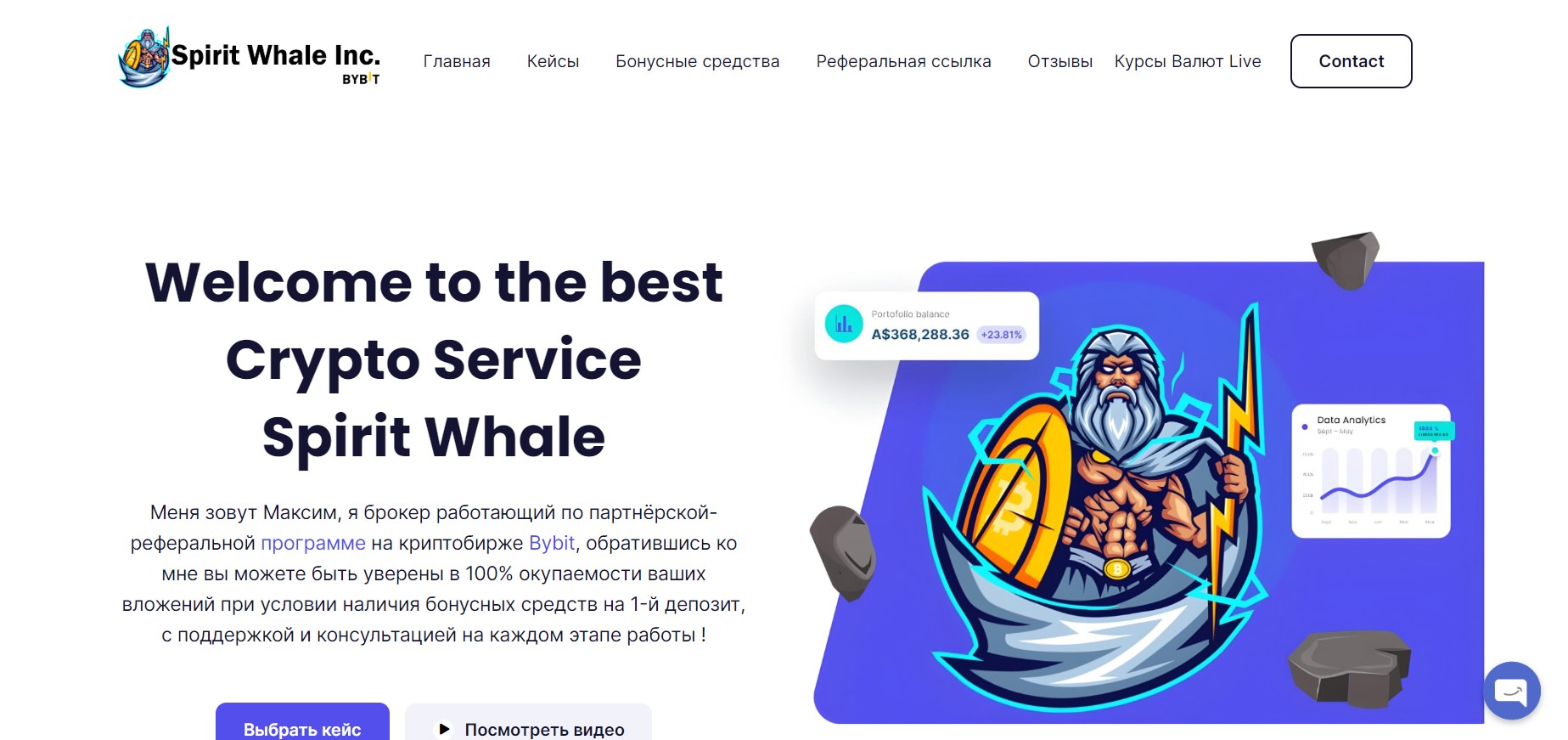 Spirit Whale