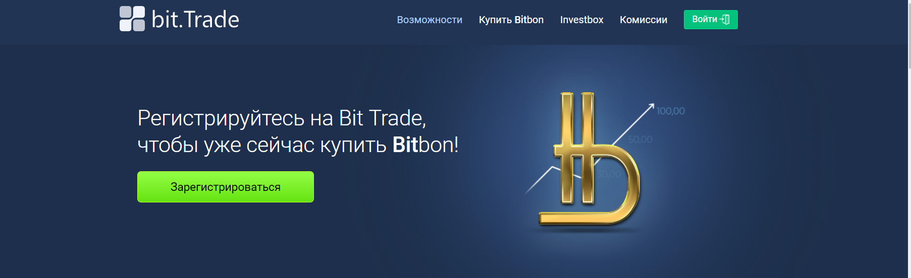 Bit Trade