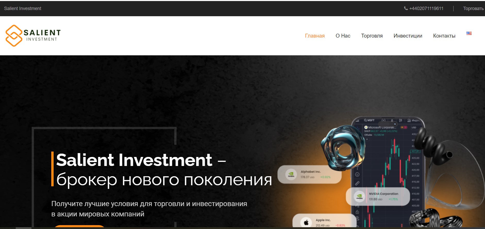 Salient Investment