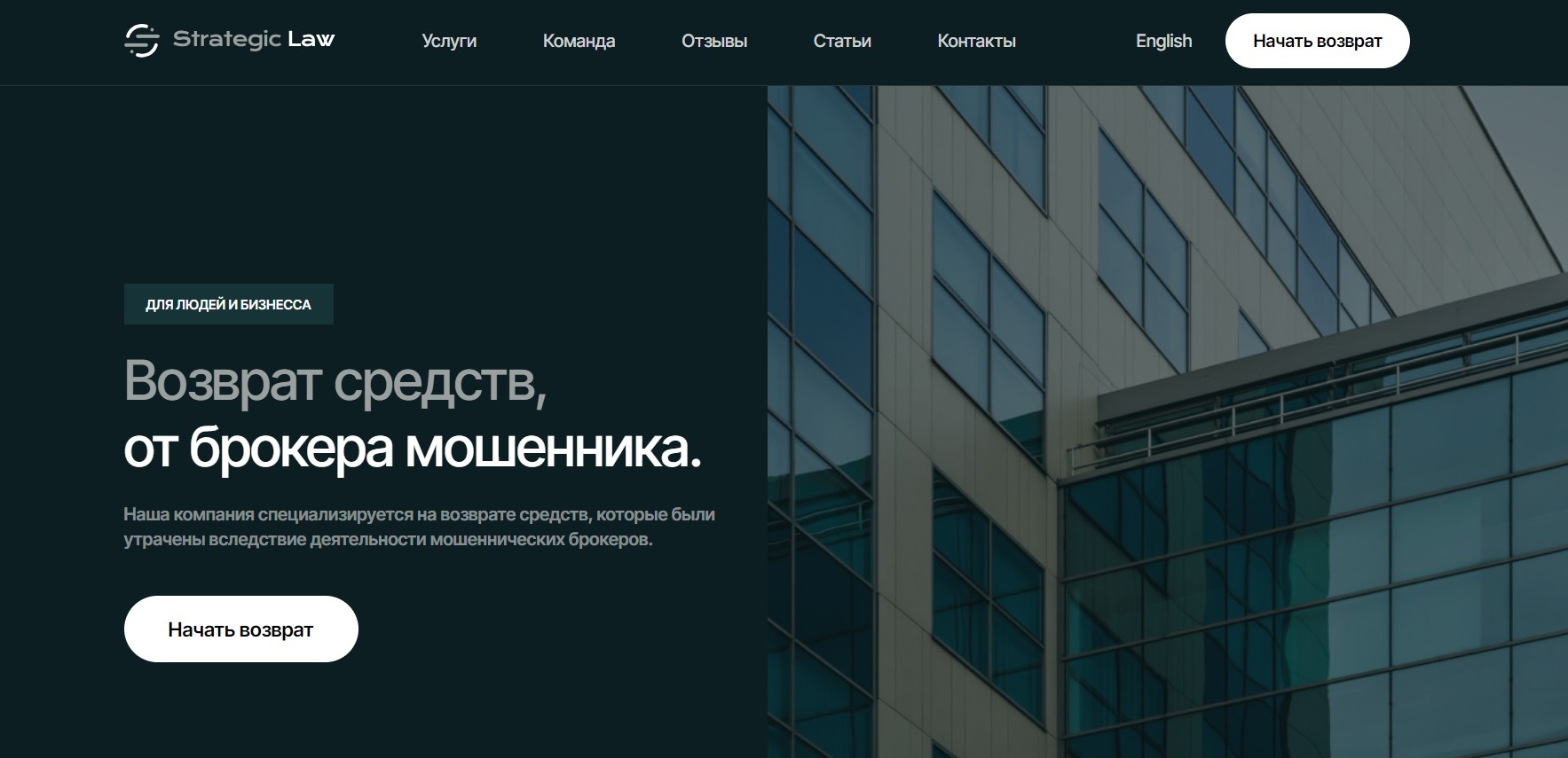 Strategic Law