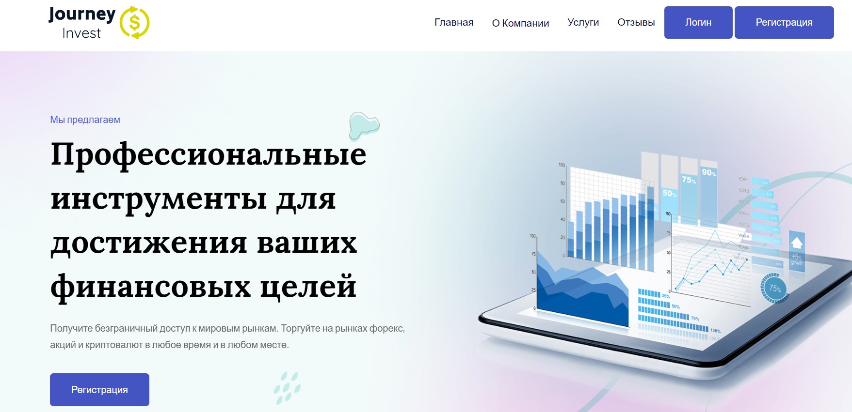 Journey Invest Limited