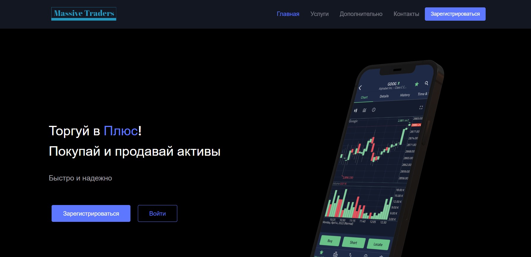 MassiveTraders