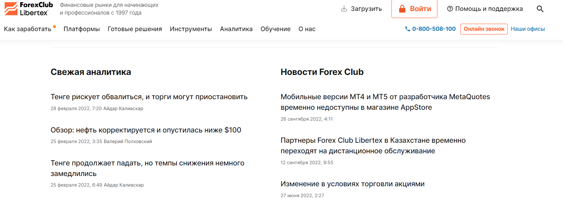 Forex club