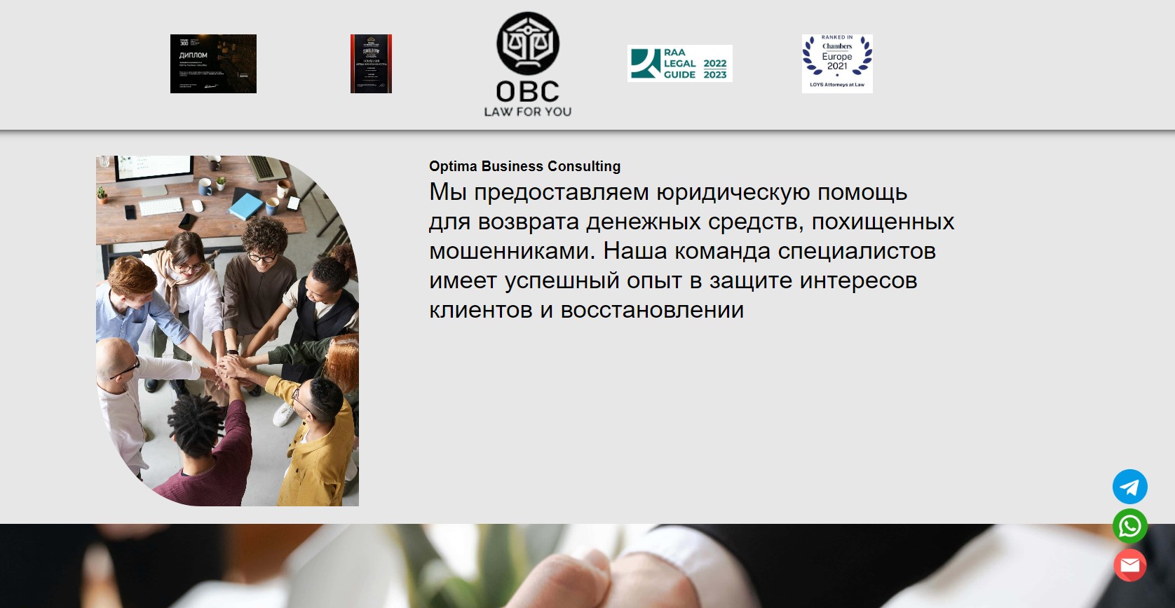 Optima Business Consulting