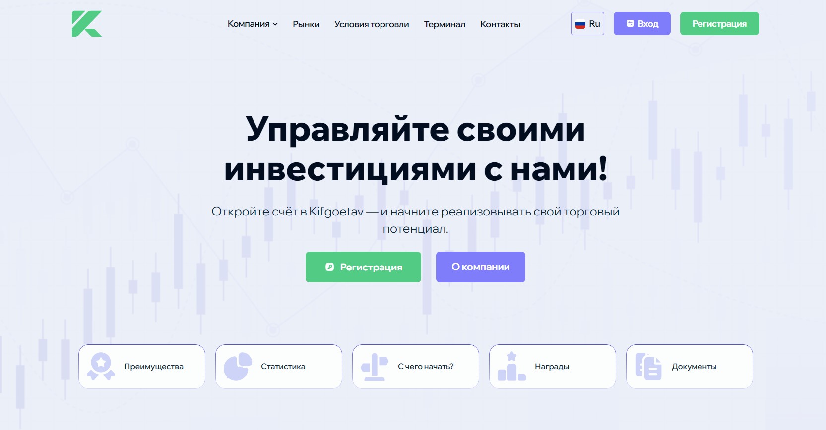 Kif Gotv
