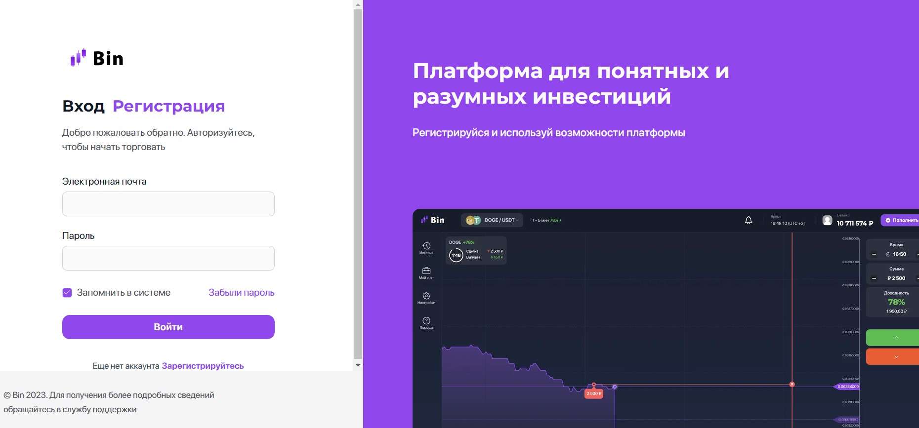 Bintrade