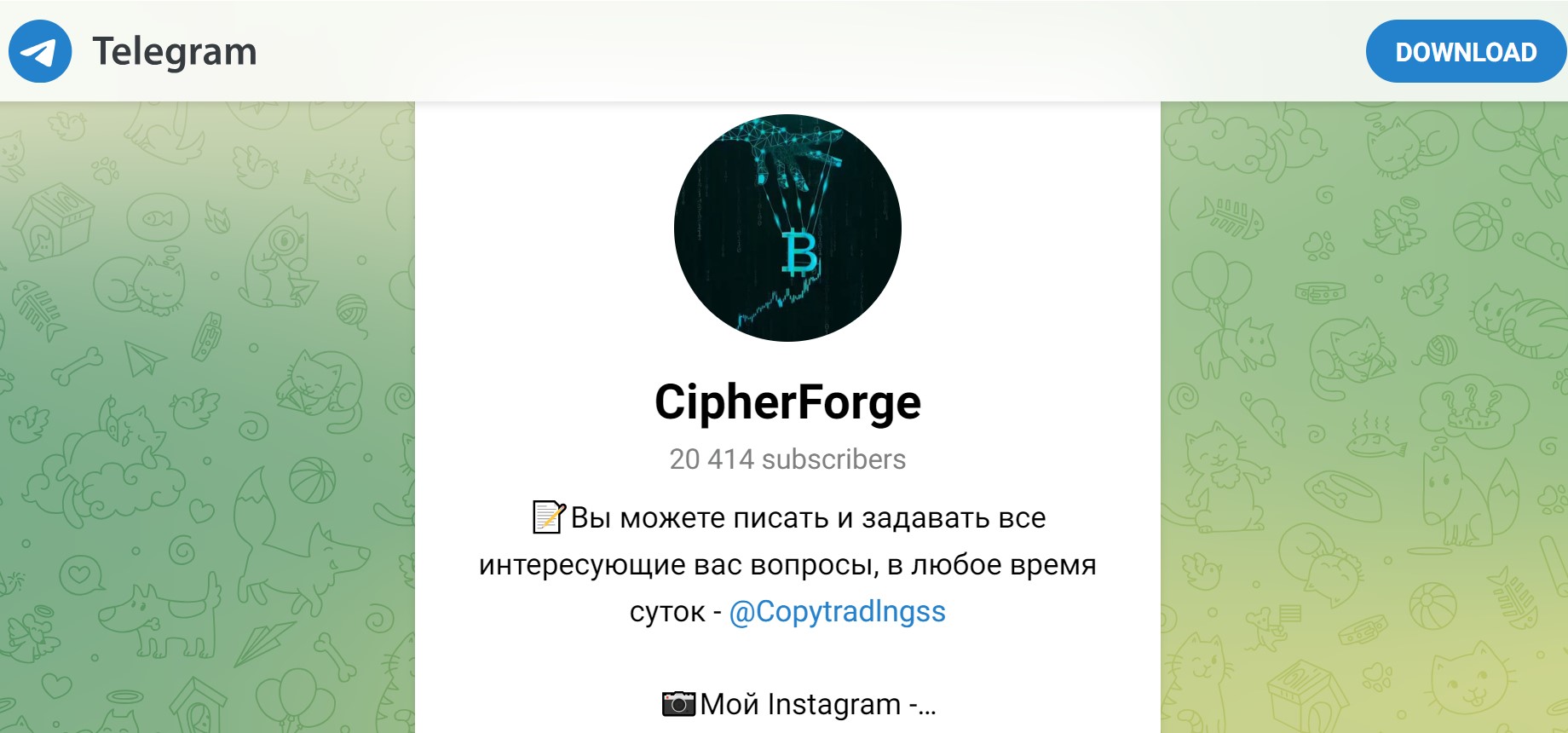 CipherForge