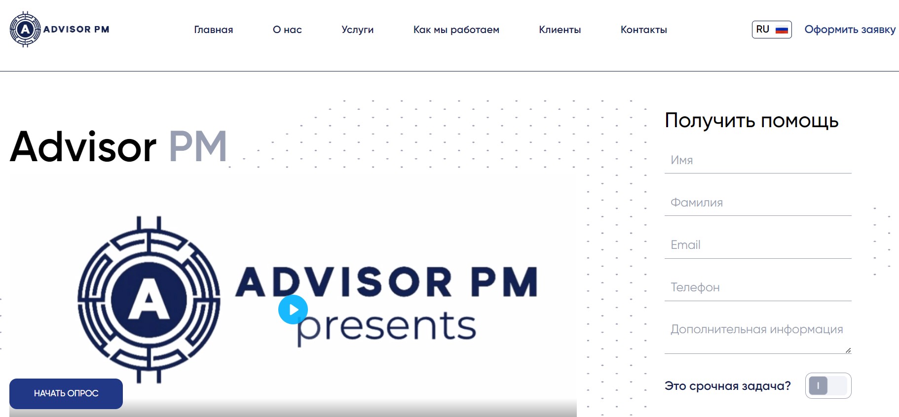 Advisor PM
