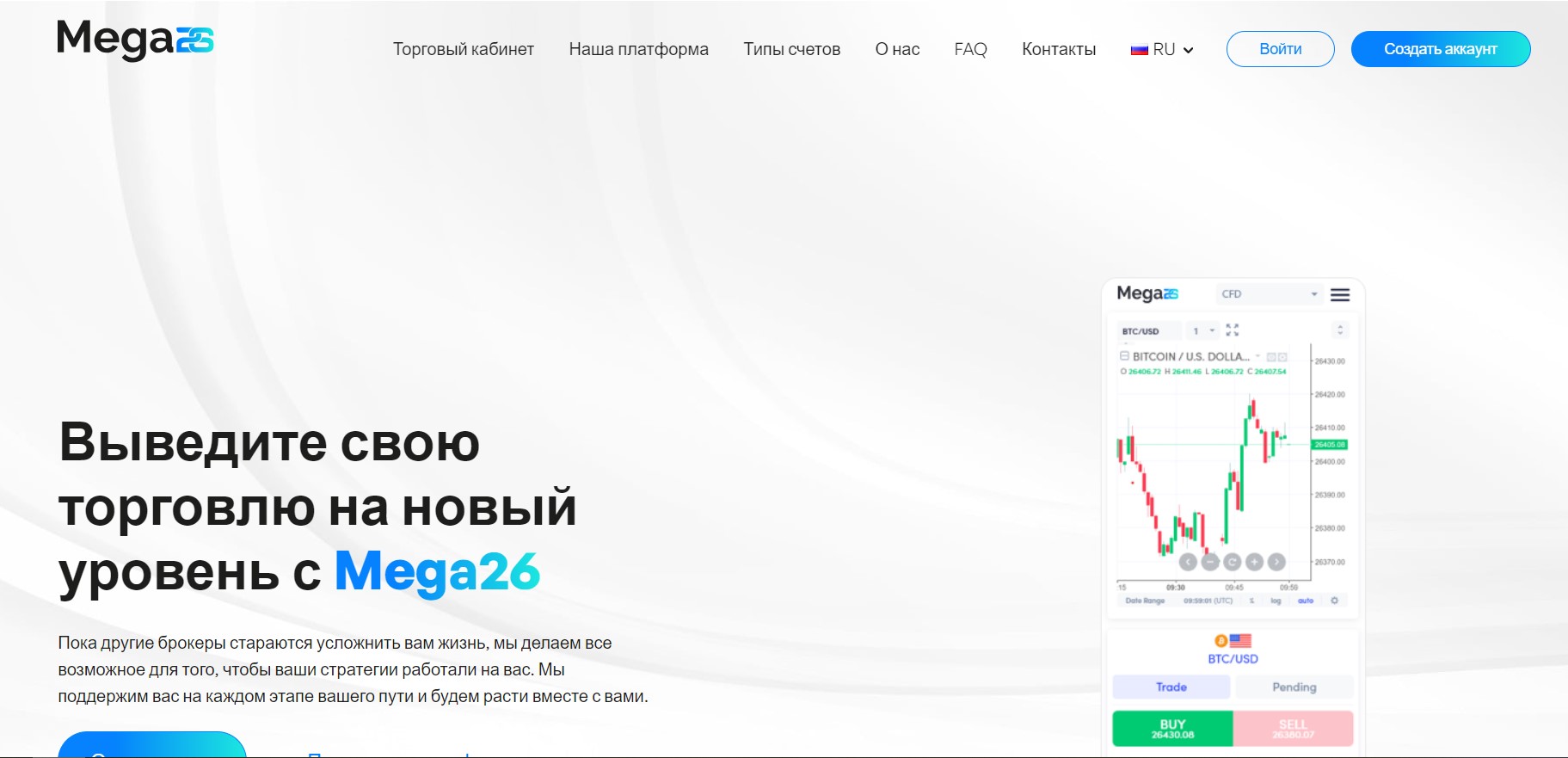 Mega26