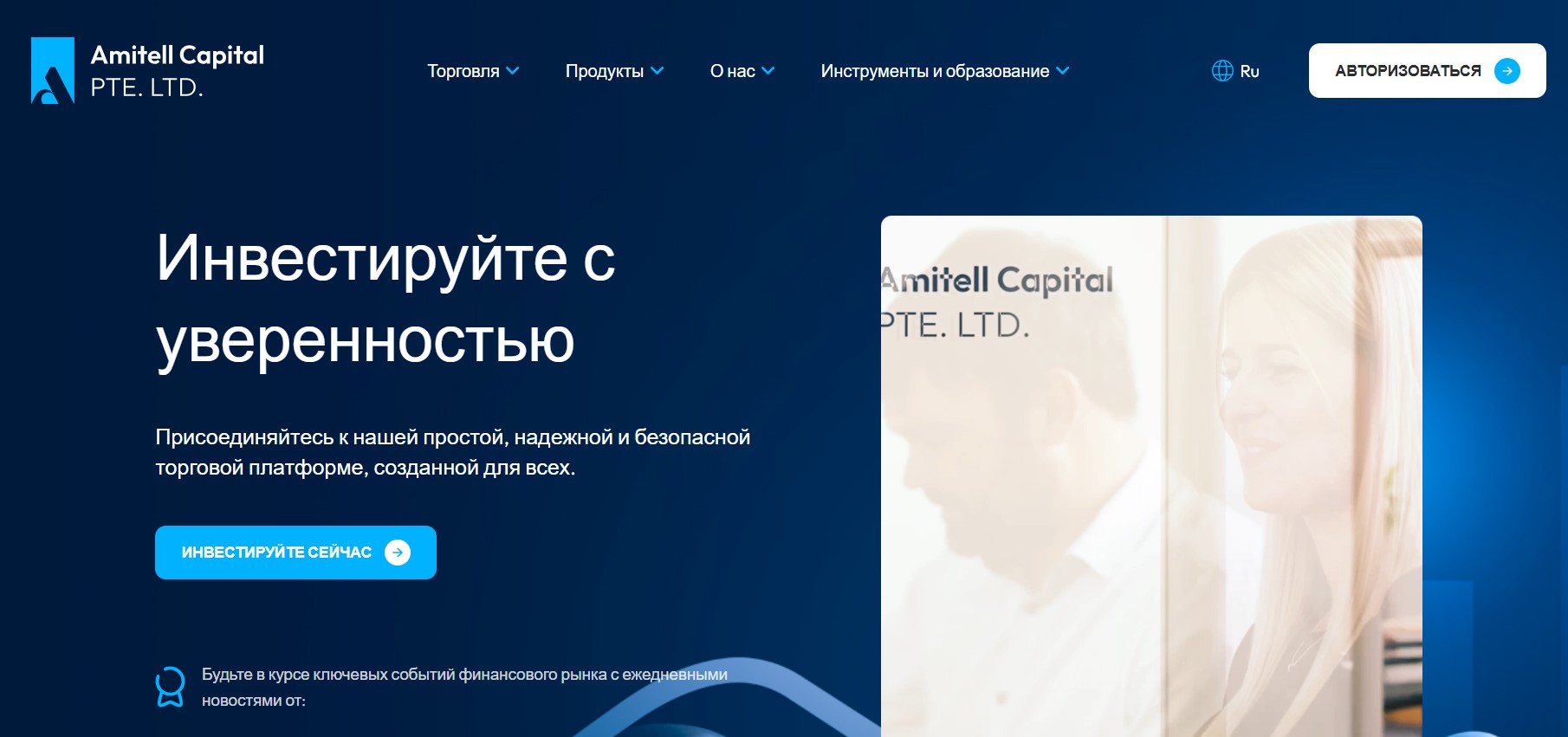 Amitell Capital PTE LTD