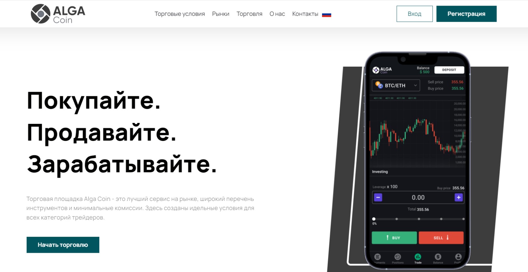 AlgaCoin
