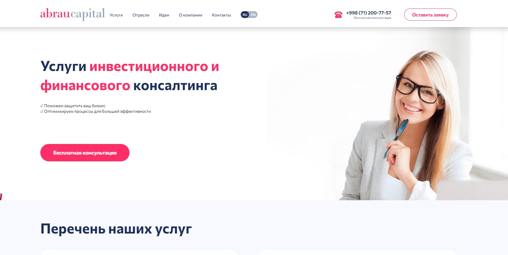 Abrau Capital