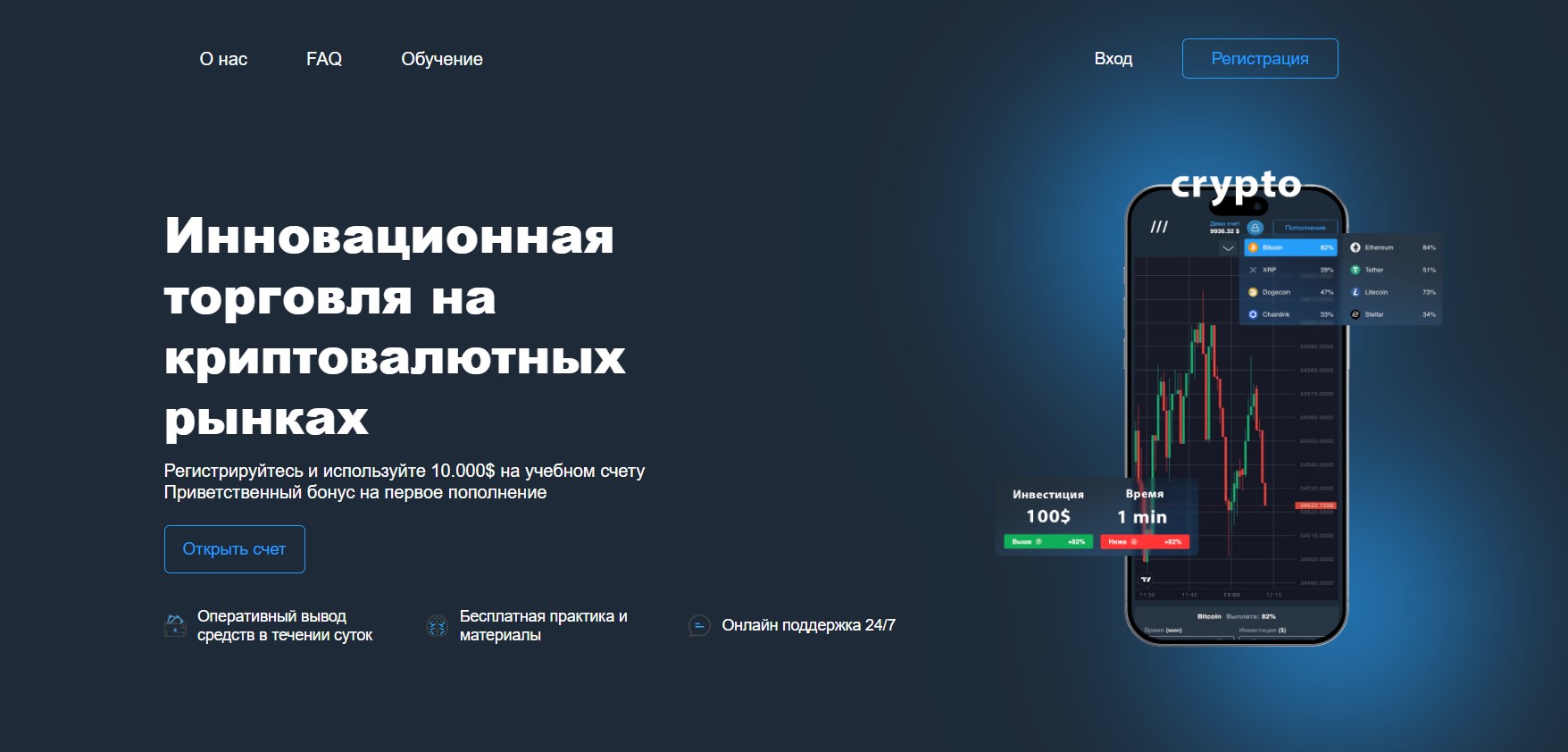 Qxsbroker