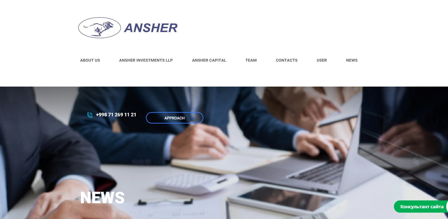Ansher Capital