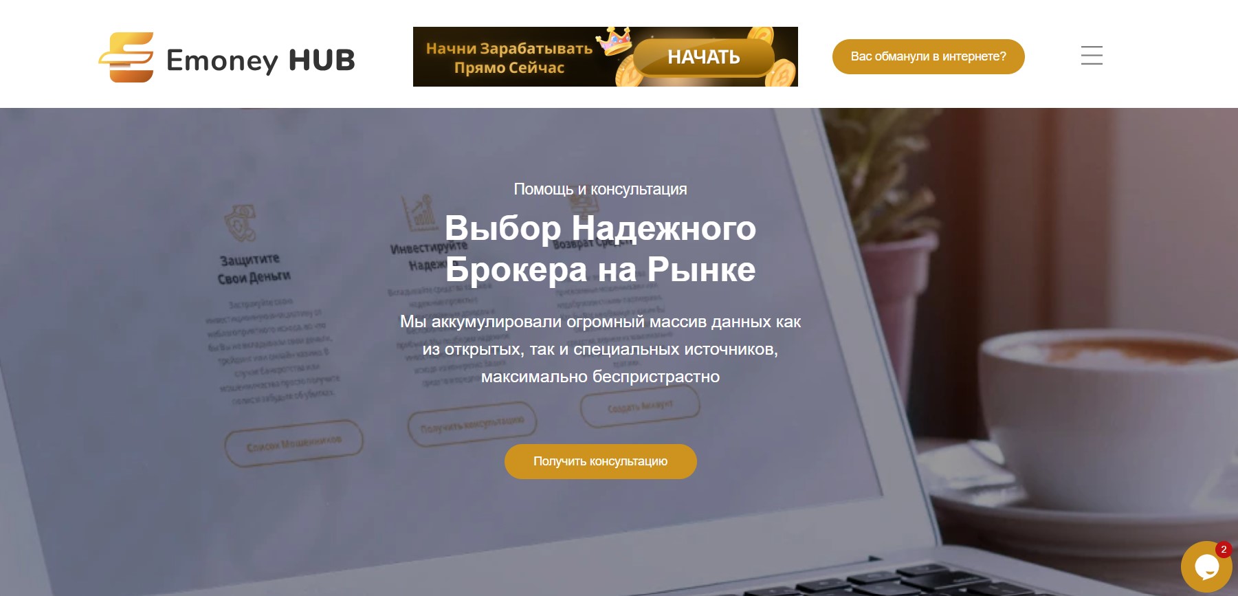 EmoneyHub