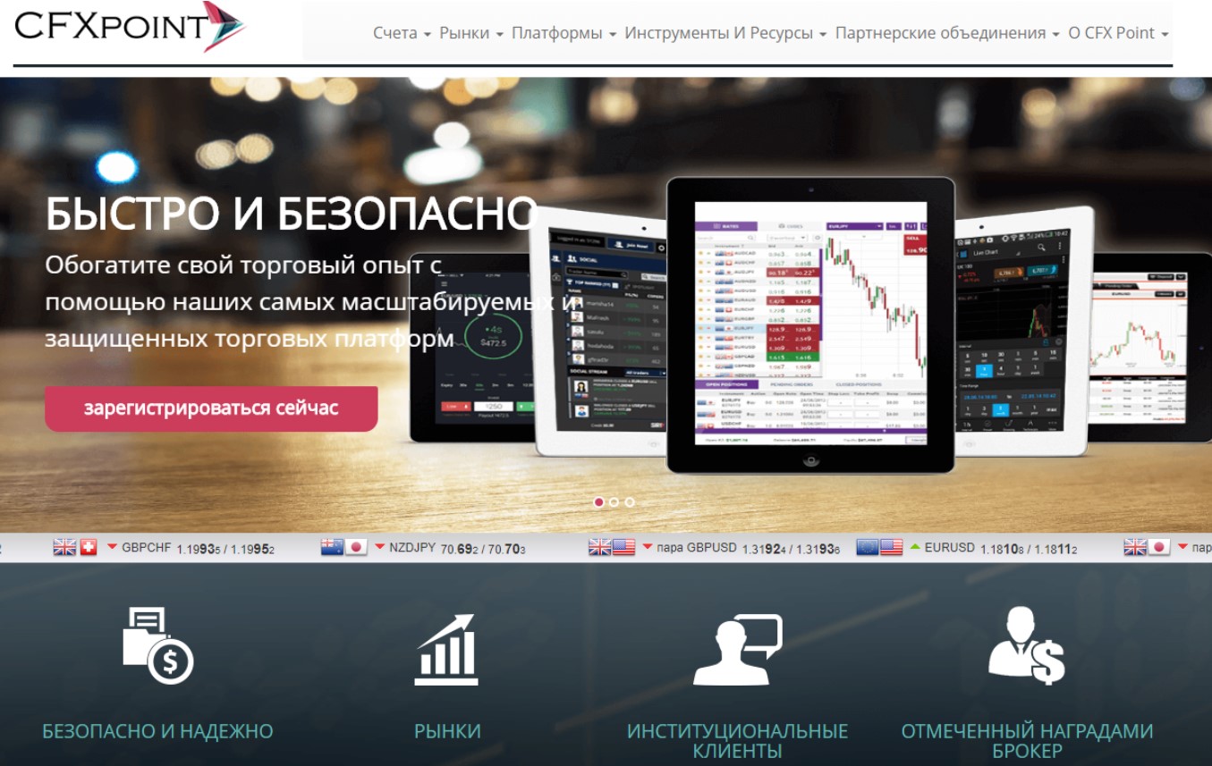 Cfx Point