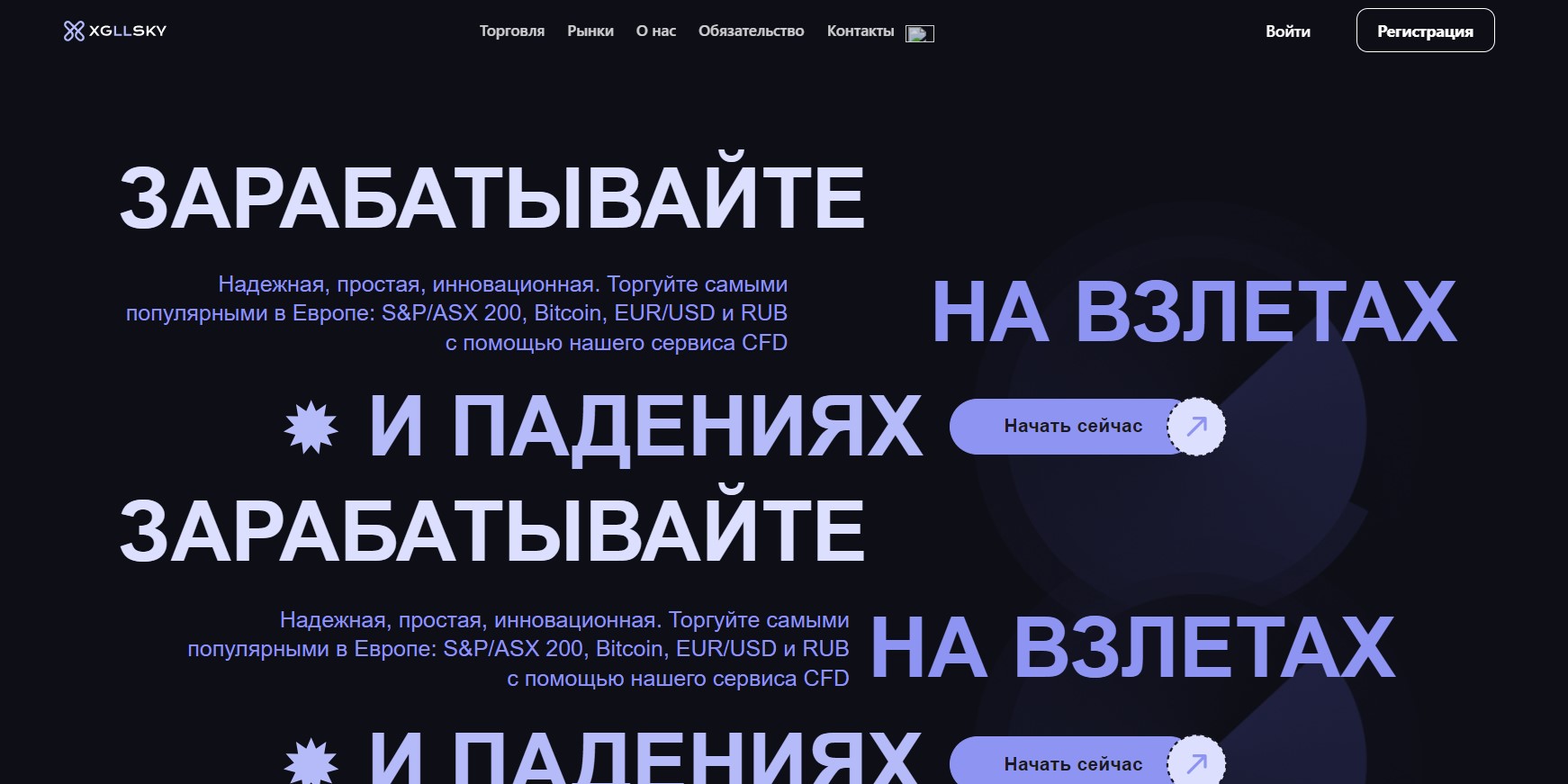Xgllsky