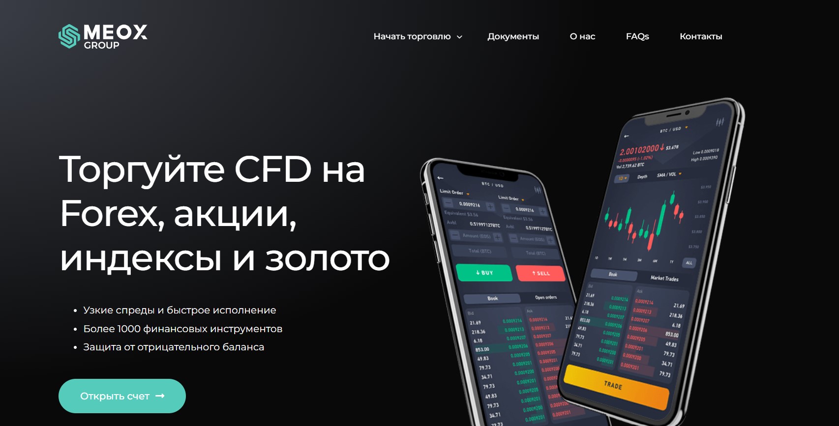Meox Group