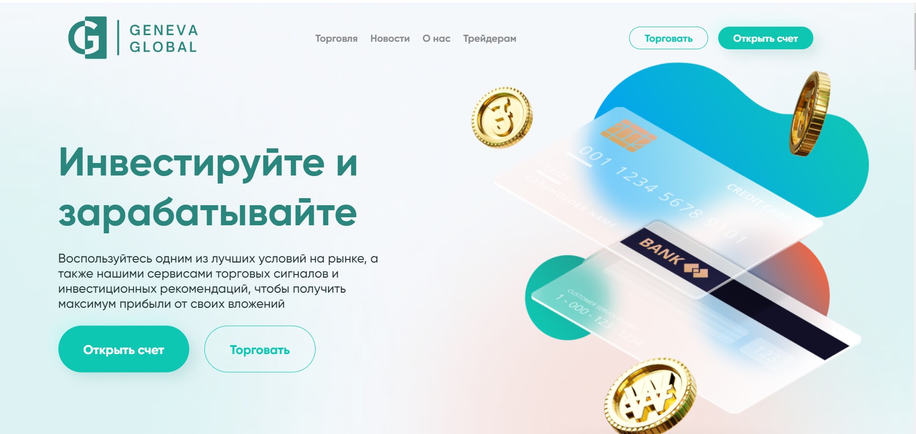 Geneva Global LTD