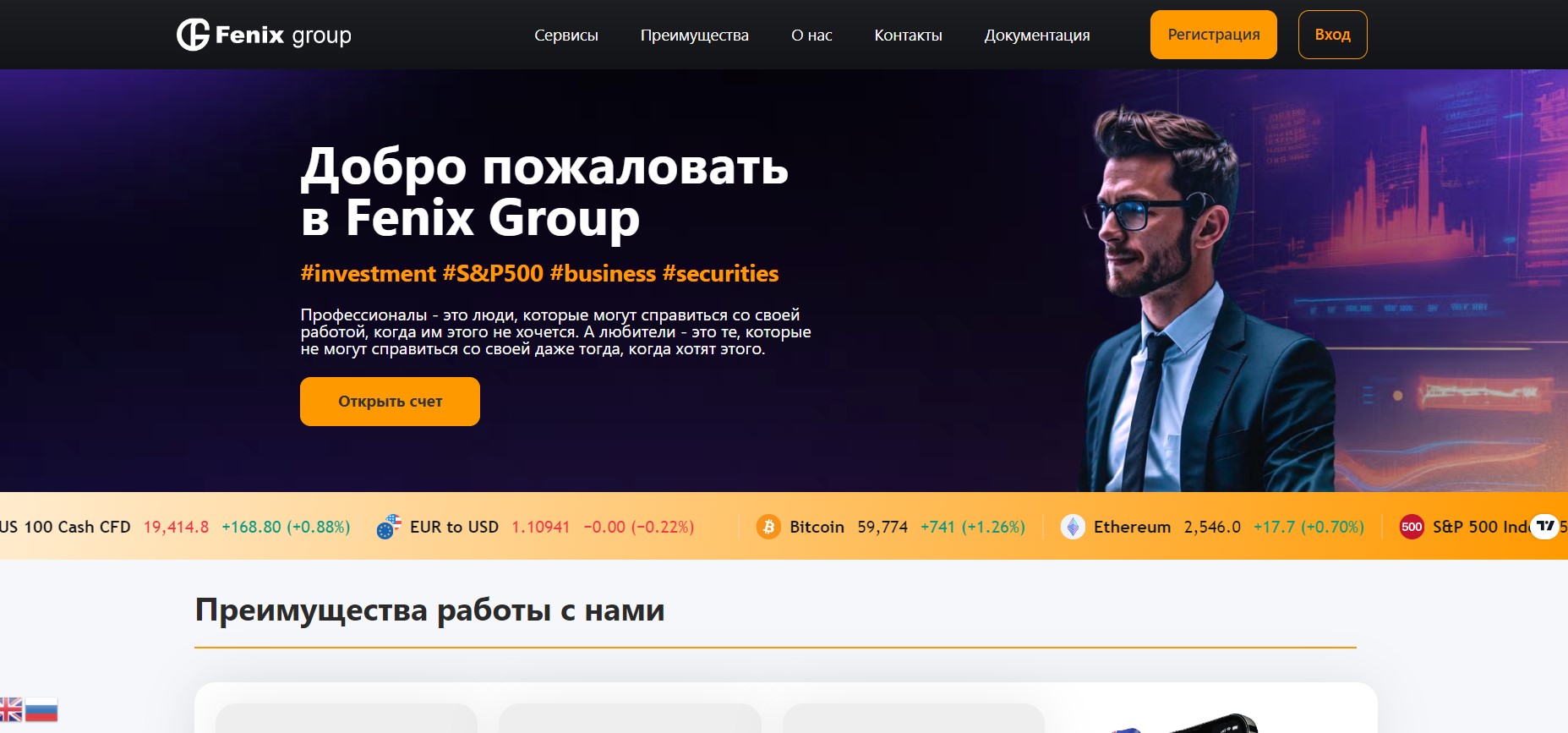 Fenix Group