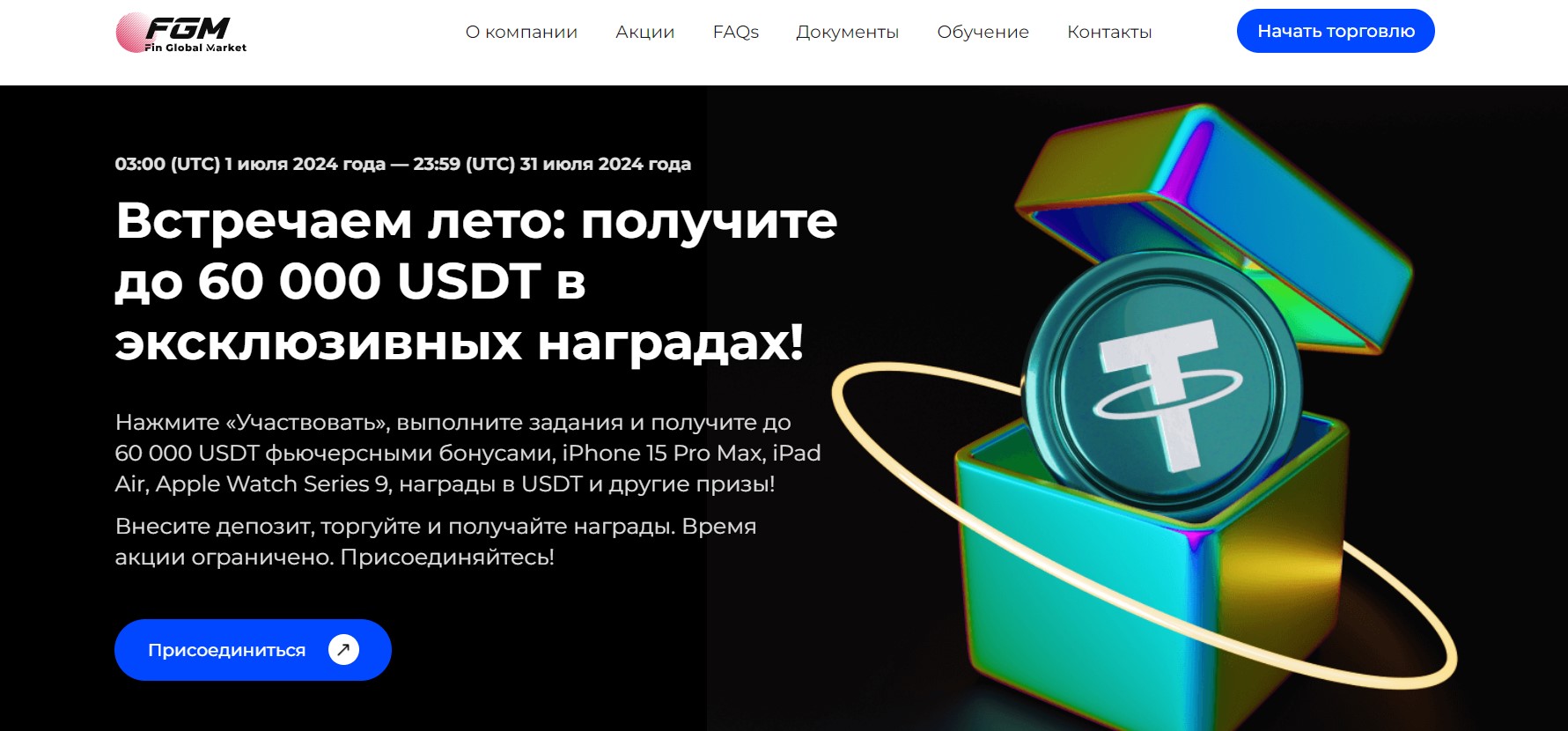 Fin Global Market