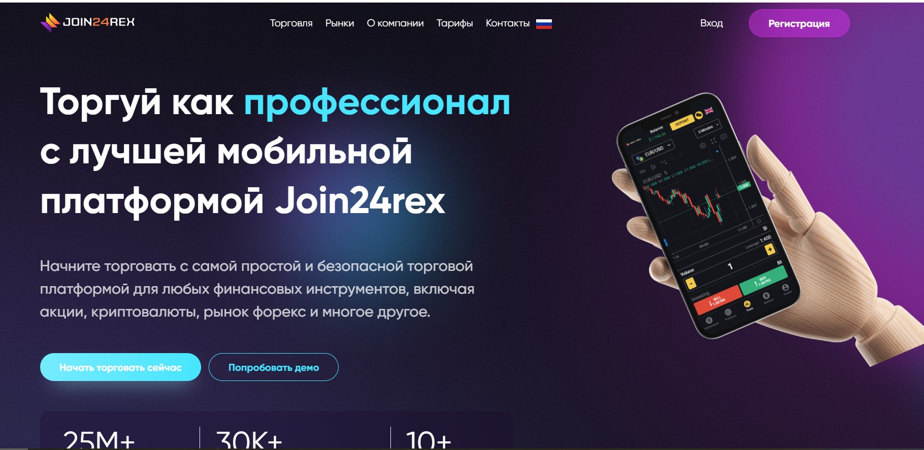 Join24rex