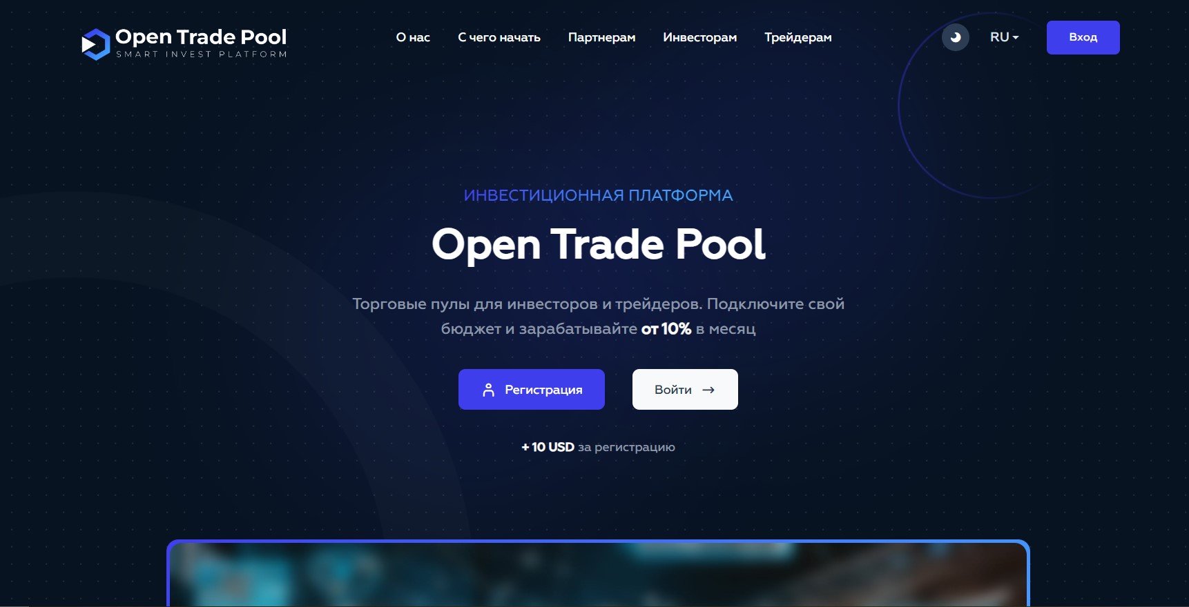 Open Trade Pool