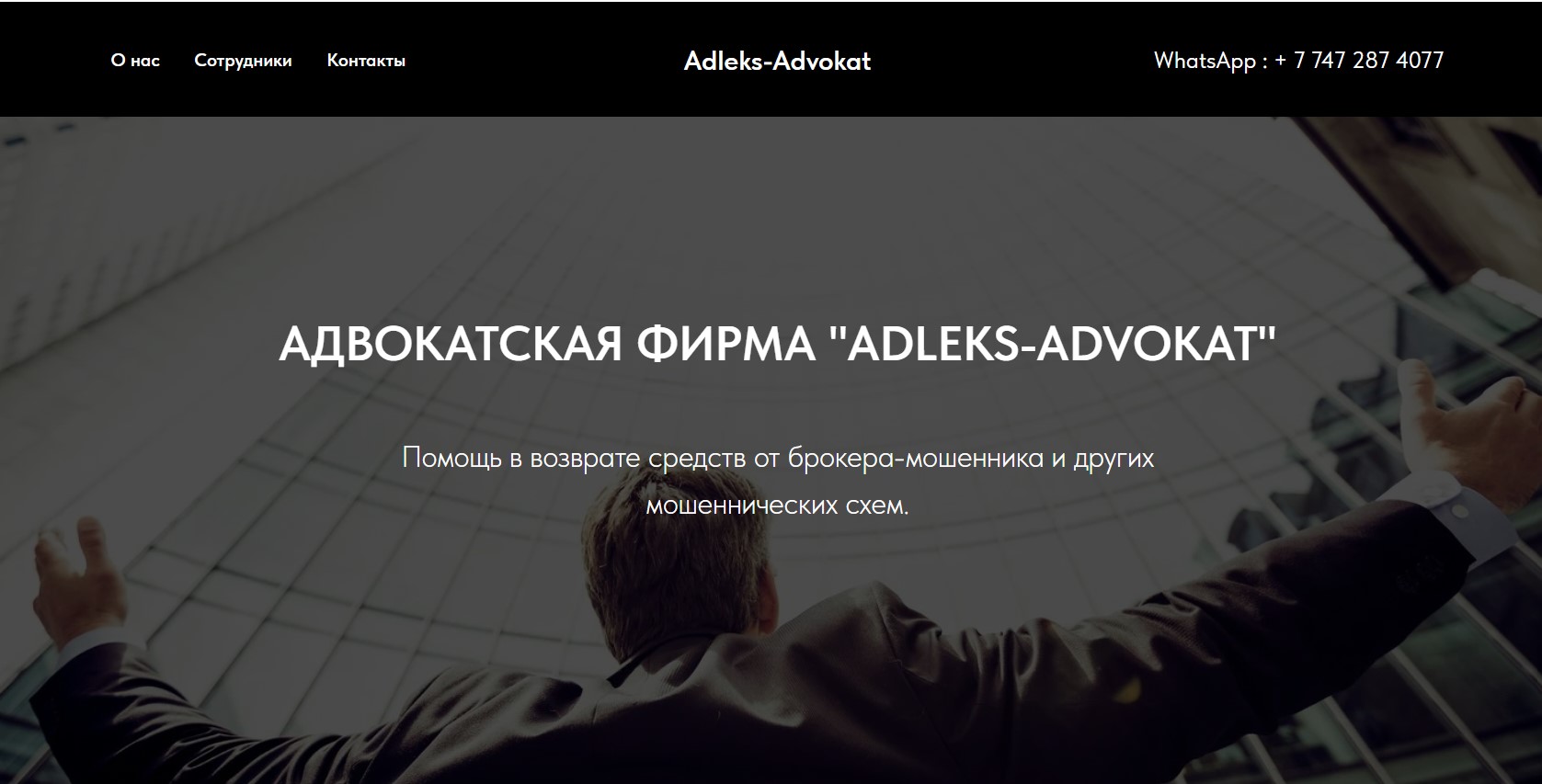 Adleks-Advokat