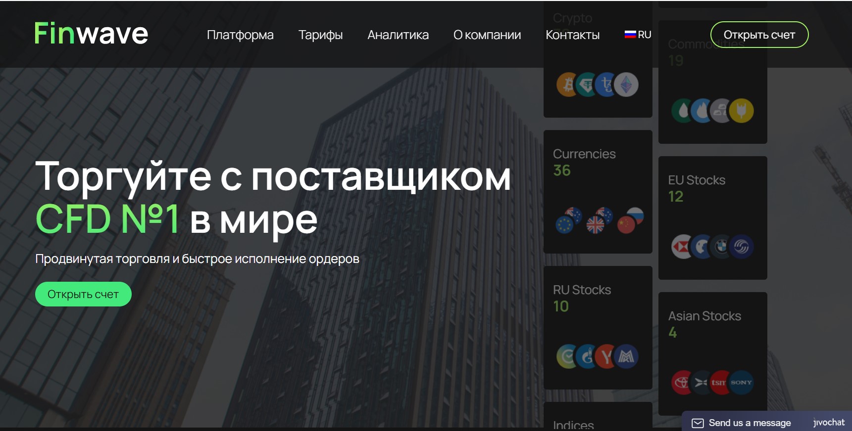 Finwave